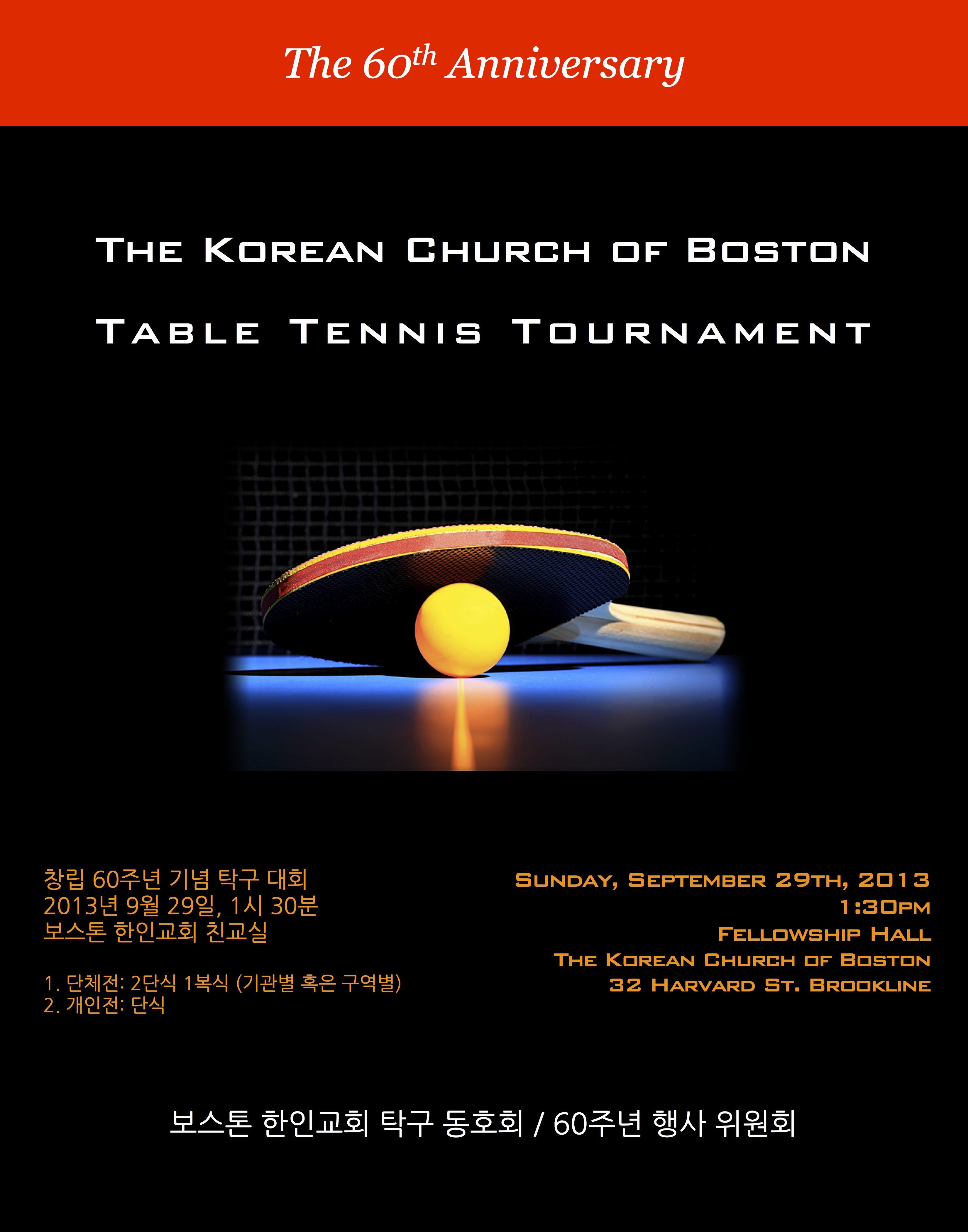 KCB Table Tennis Tournament