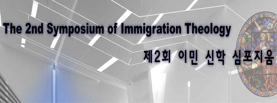 Poster for the 2nd Symposium of Immigration Theology